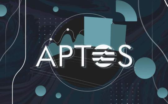 Aptos全方位解析：技术、代币经济学、网络活动、生态系统