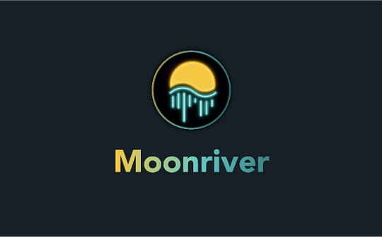 Moonriver（MOVR）已成为数字货币市场中涨幅最为显著的代币之一 其涨幅超过了400%