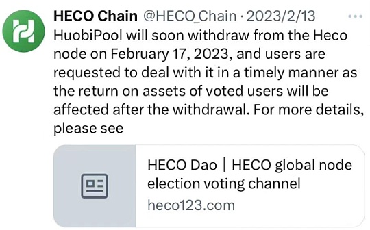 政策收紧、金主易手、管理不善、漏洞频发：HECO走向末路？