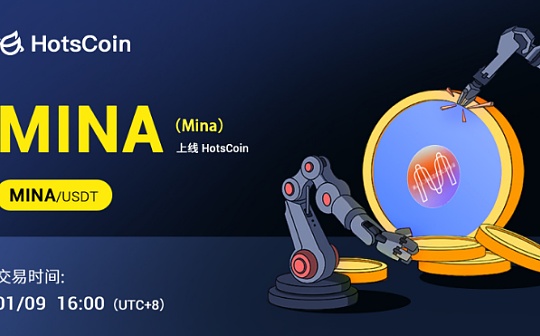 Mina Protocol 引领轻量级区块链革命!