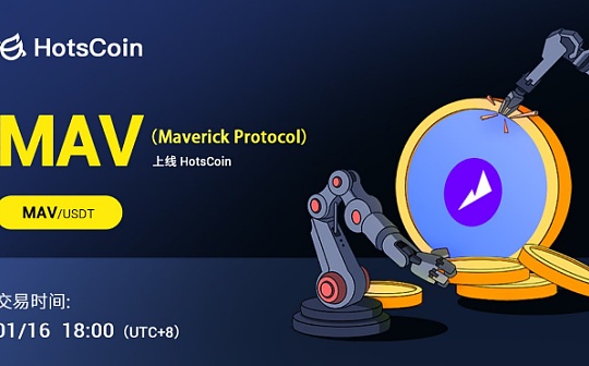 Maverick Protocol（MAV）：革新去中心化金融市场的自动做市商引擎