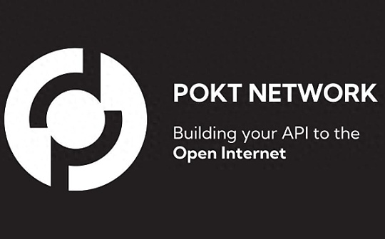 POKT Network 开启周期性通缩 该计划将持续至 2025 年