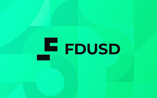 早报 | FDUSD市值突破25亿美元 当前比特币市值占比降为47.4%