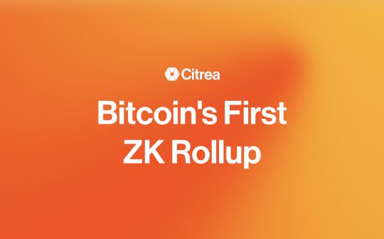 Citrea 概述：比特币首个 ZK Rollup