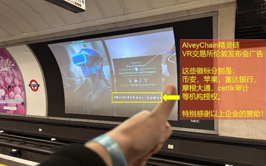 AlveyChain旗下主要生态VR交易所即将发布