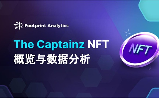 The Captainz NFT 概览与数据分析