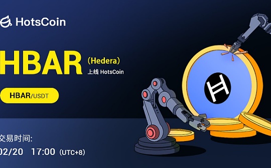 Hedera（HBAR）投研报告:快速、公平、安全的加密货币之选
