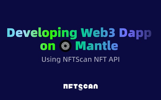 如何使用 NFTScan NFT API 在 Mantle 网络上开发 Web3 应用