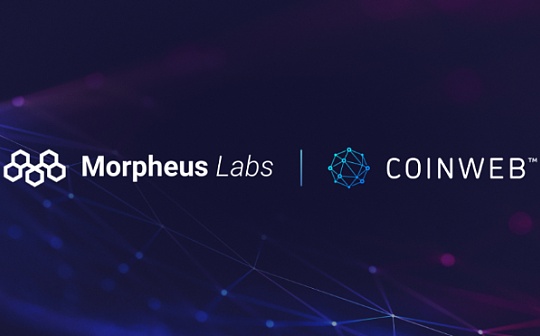 BaaS 提供商 Morpheus Labs 将整合 Coinweb 的尖端技术并建立战略合作伙伴关系