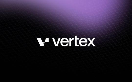 Penta Lab研报： Vertex Protocol——整合三大主流Defi产品有望成为永续合约DEX龙头