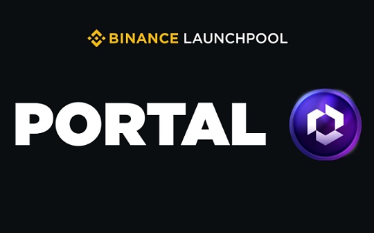 深度剖析：币安上线Portal 造富了哪些人？