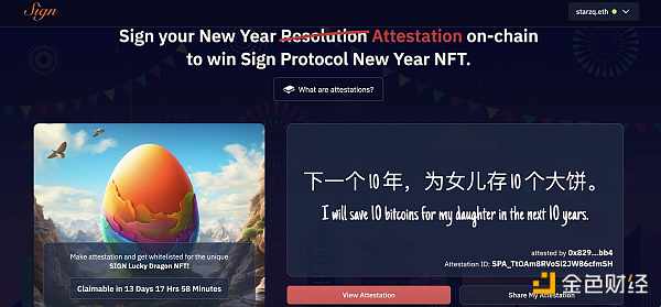 我的新年第一签(sign)