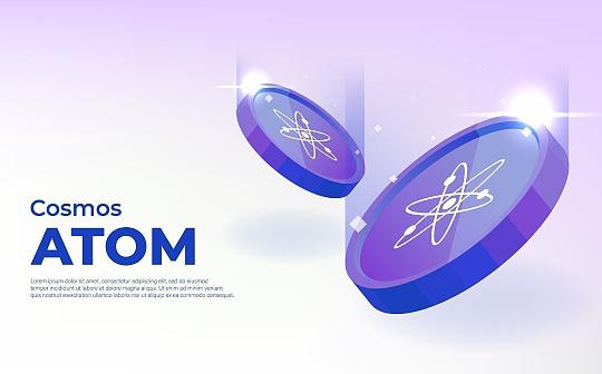 Cosmos 生态系统深度分析:为什么看好不受市场欢迎的ATOM