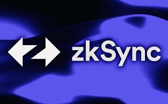 zkSync大型空投真要来了？社群热议的zkPorter到底是什么？