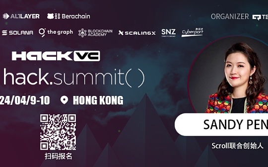Scroll联合创始人Sandy Peng将出席Hack Summit2024()