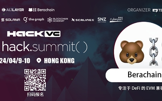 Berachain宣布加入Berachain宣布加入HackSummit2024区块链开发者大会作为联合主办