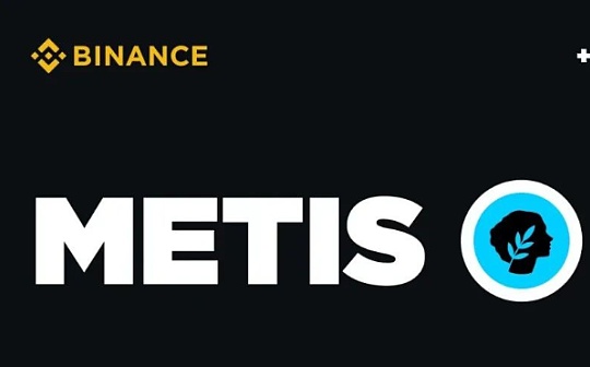 振奋 Metis（METIS）即将登场：加密货币市场迎来新活力
