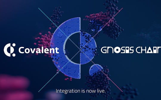 Covalent Network (CQT) 通过统一 API 集成 为 Gnosis Chain 的 AI 潜力赋能