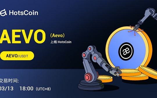 Aevo (AEVO) 投研报告:高性能去中心化衍生品交易平台