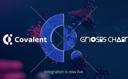 Covalent Network (CQT) 通过统一 API 集成,为 Gnosis Chain 的 AI 潜力赋能