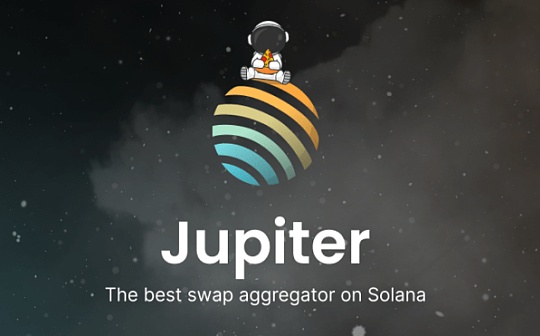 Solana生态惊现Jupiter平台代币JUP FTX事件余波不减 Solana代币SOL暴跌后再度崛起