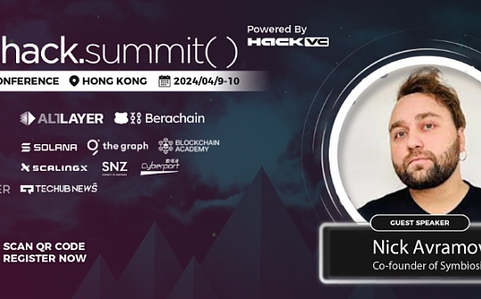 Symbiosis 联合创始人Nick Avramov确认出席Hack.Summit() 2024区块链开发者大会