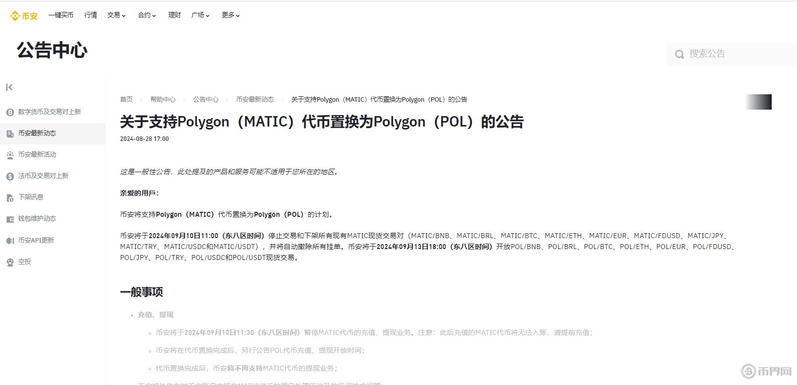 1724840809466632.png 微信截图_20240828182619.png