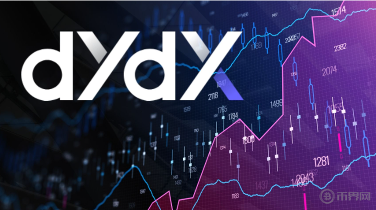 dYdX将解锁超过3300万个代币