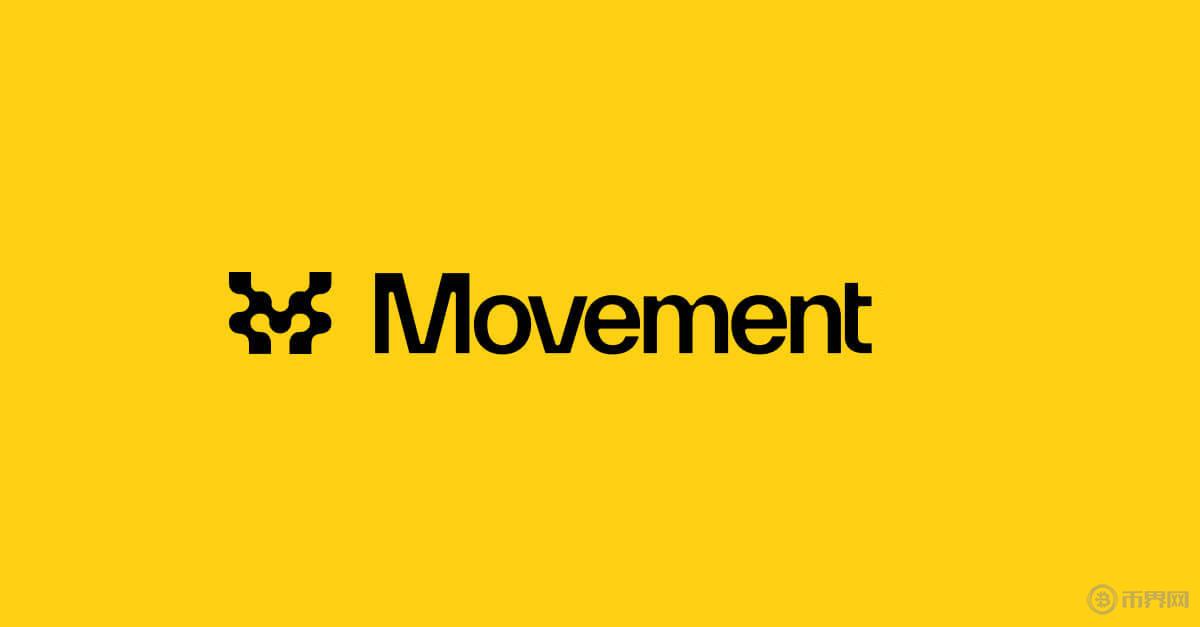 以太坊第2层新机遇：MOVE代币空投与​Movement Network的战略布局