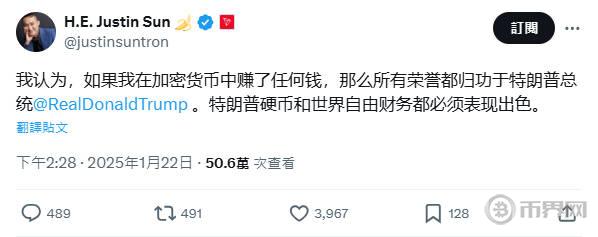 孙宇晨官推.jpg