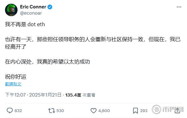 Eric Conner.jpg
