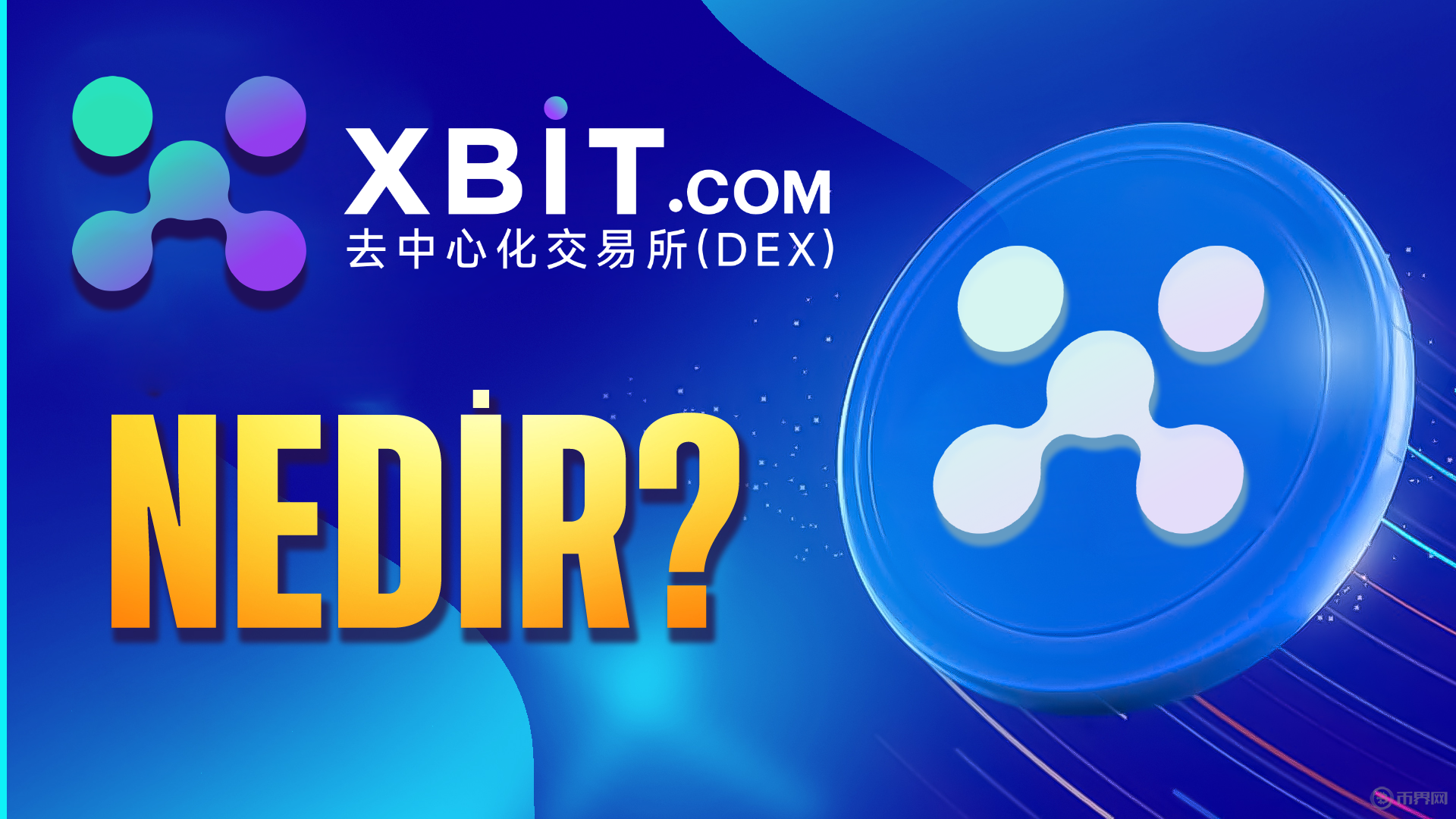 攻略之加密货币交易所：合规、安全与高收益的完美平衡【新手必看】