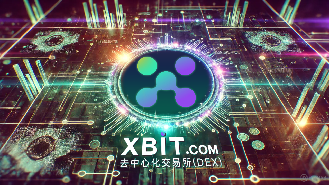 XBIT交易所：Meme币交易的速度与安全担当，引领新时代！