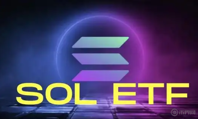 CBOE为富达提交Solana ETF申请，市场期待新产品