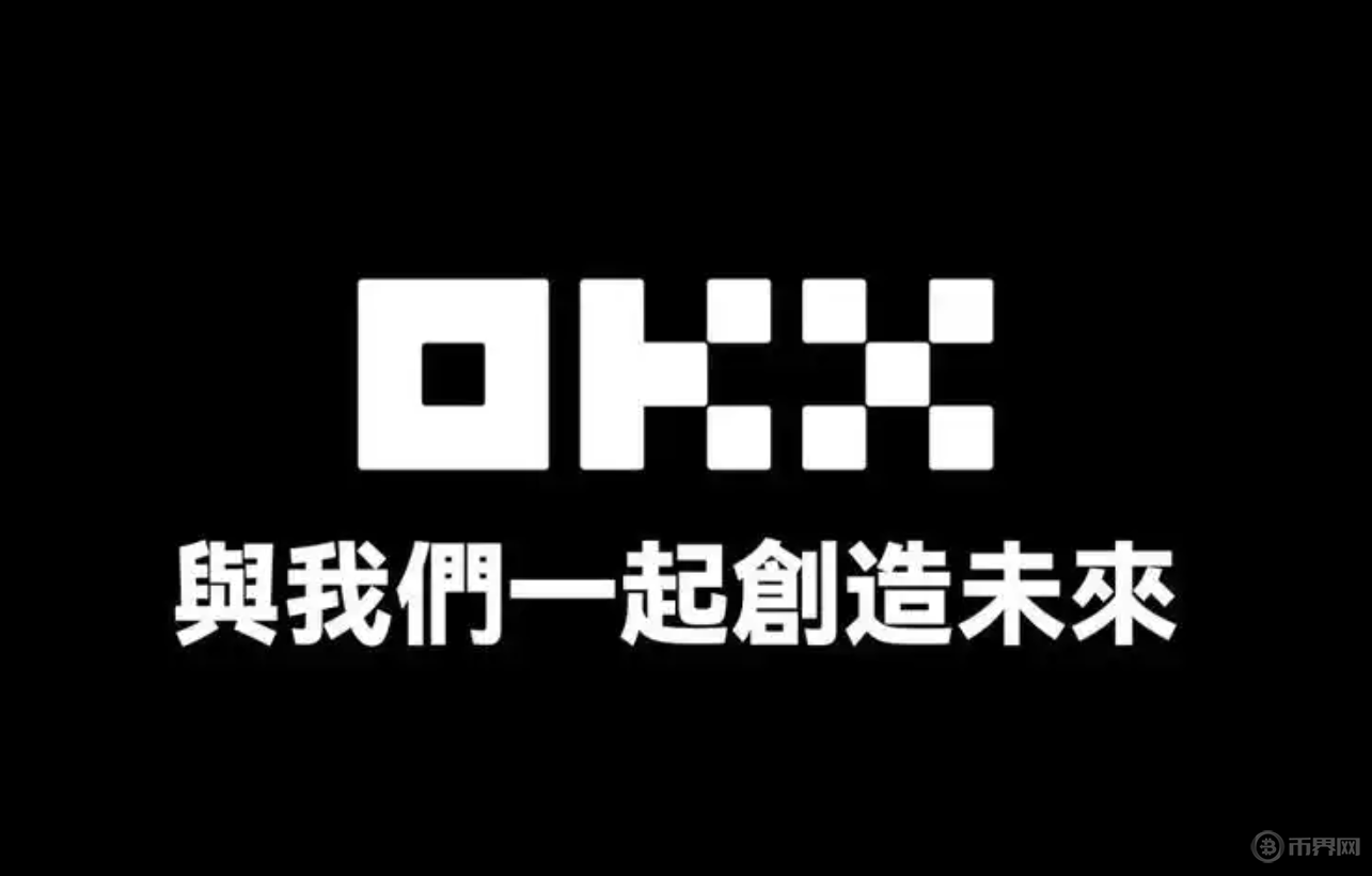​欧易（OKX）获得欧洲MiCA框架批准：拓展欧洲市场新篇章