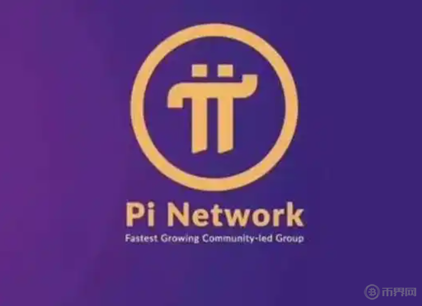Pi Network价格下跌：Pi币是否面临归零风险？