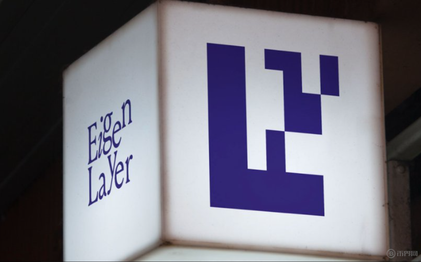 EigenLayer（EIGEN）空投分析：以太坊再质押概念的市场反应