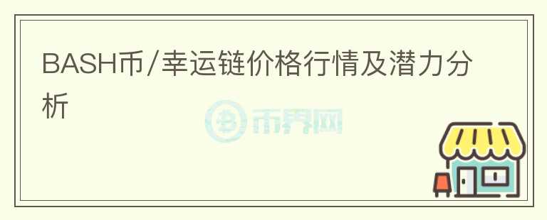 BTC披萨节【OKX 哈希游戏】区块链加密游戏玩法教程，新手必看！遇上TRUMP晚宴HTX送出百万USDT狂欢福利