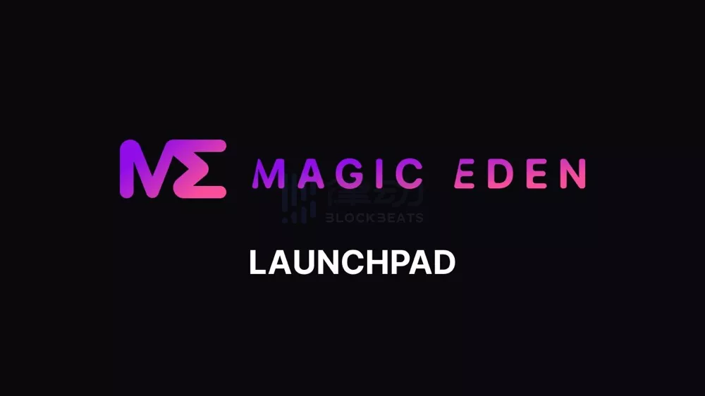 《荣耀v40钱包》正面交锋 OpenSea，Magic Eden 的加密独角兽成长之路插图6